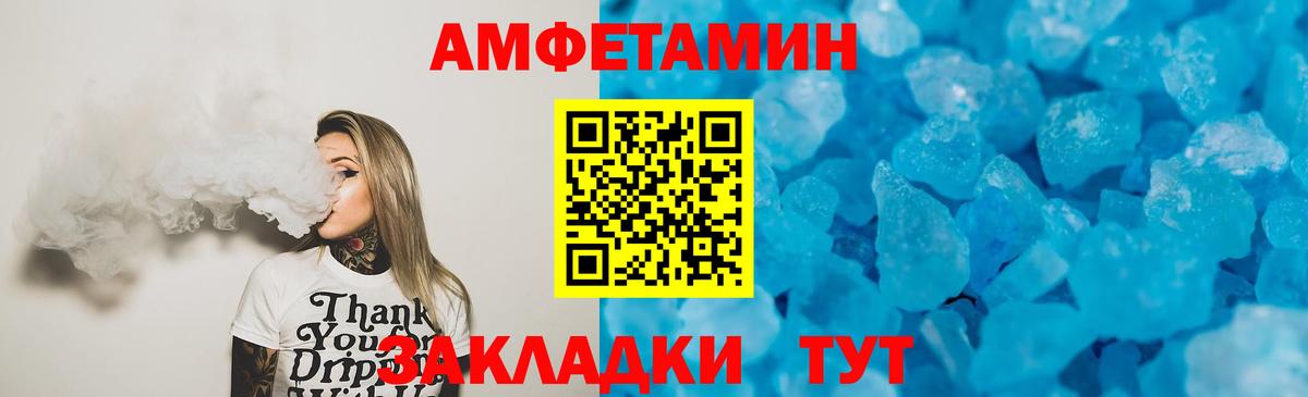 АМФЕТАМИН Розовый Конаково