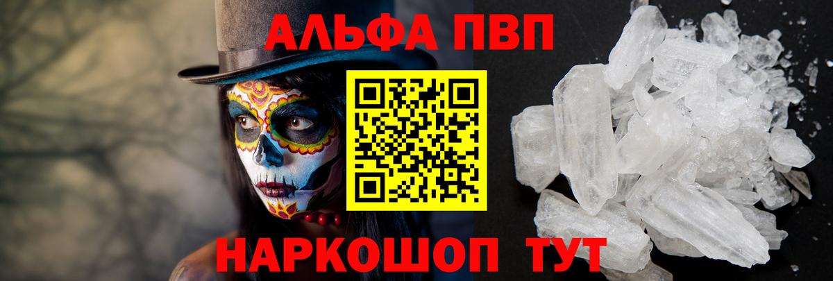 Alpha PVP VHQ  Alpha-PVP мука  Alpha-PVP СК КРИС  Вход с VPN  Конаково 