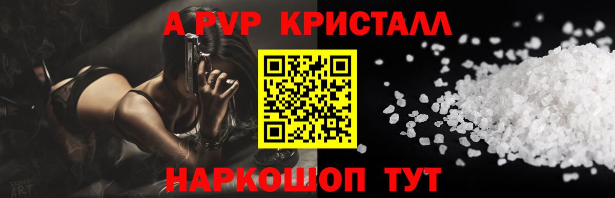 Alpha PVP VHQ Конаково