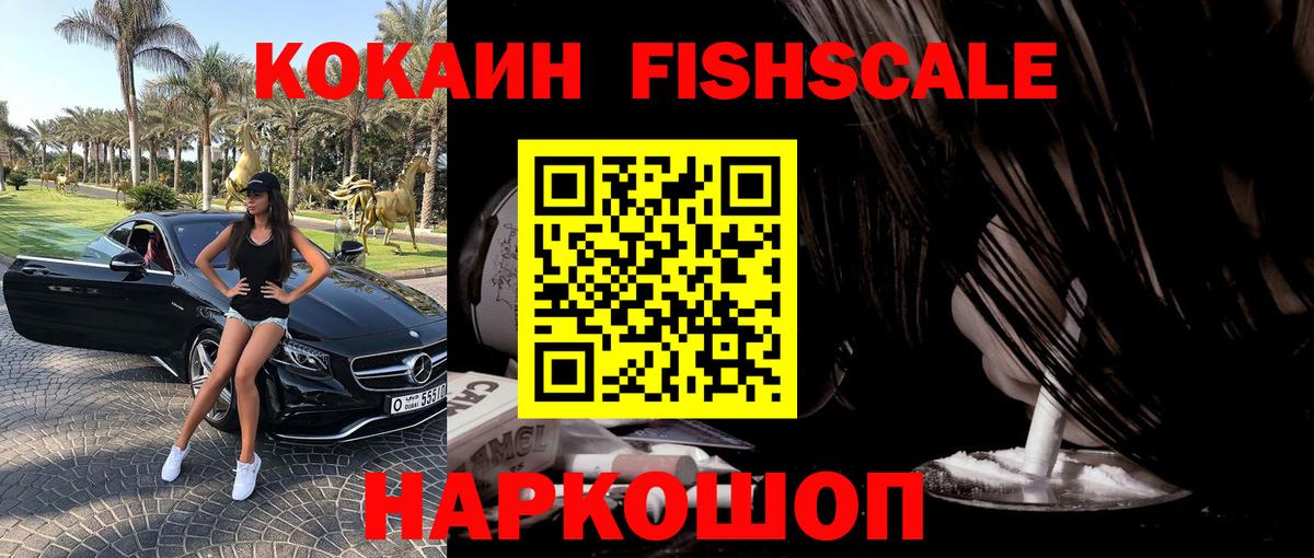 Cocaine 98% Конаково