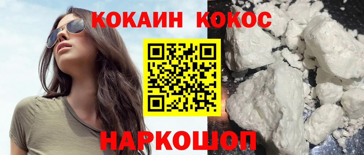 Конаково  Cocaine Эквадор  где купить наркоту  Вход с VPN  Кокаин 