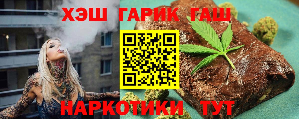 Гашиш ice o lator Конаково