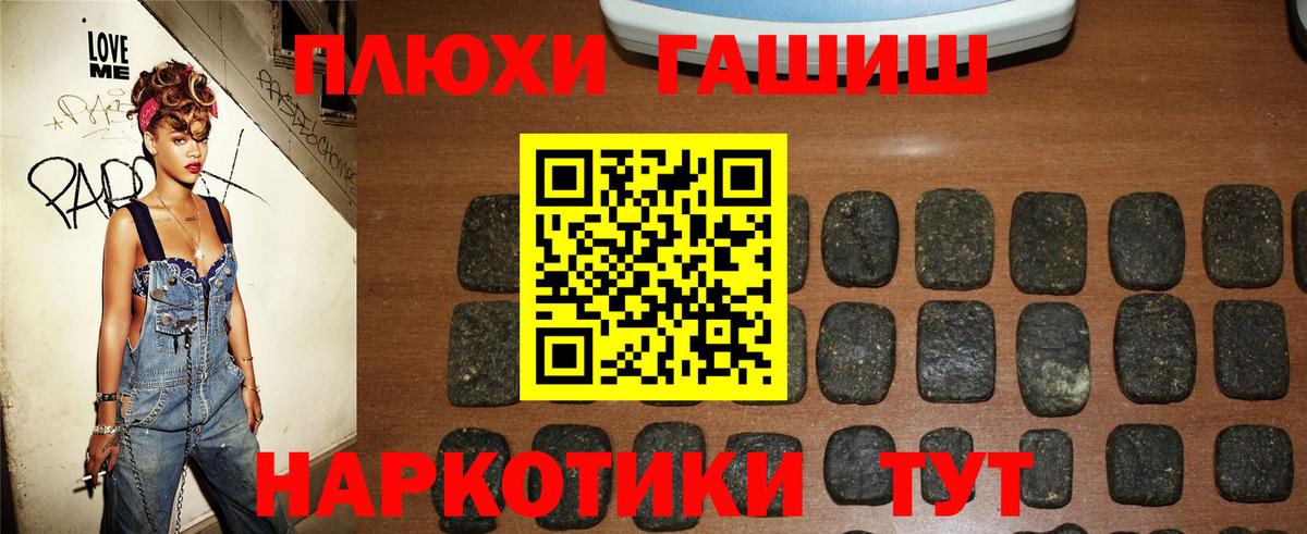 Конаково  Гашиш  Гашиш VHQ  Вход с VPN  ГАШИШ 40% ТГК 
