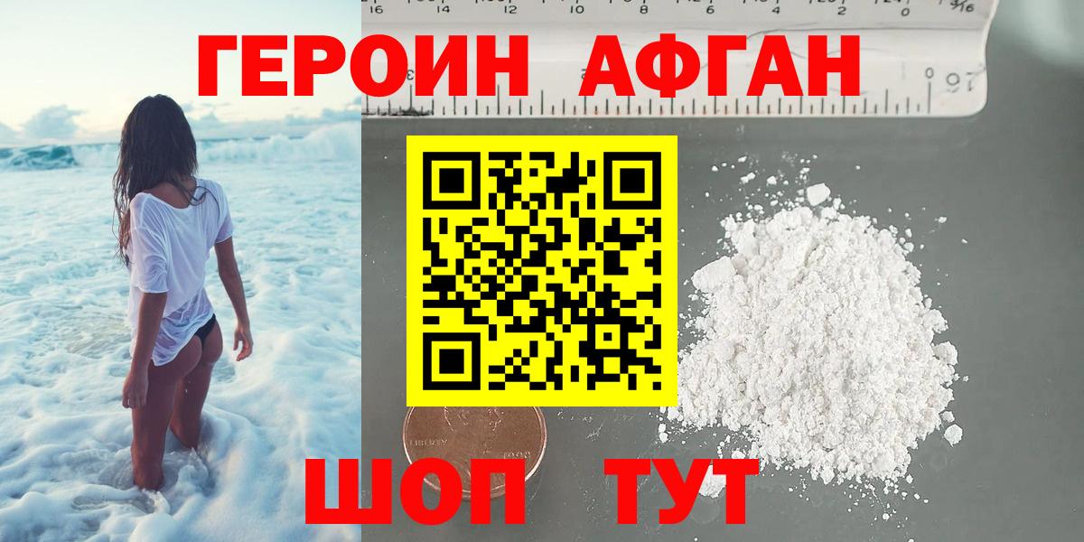 ГЕРОИН VHQ  ГЕРОИН  Конаково  Вход с VPN 