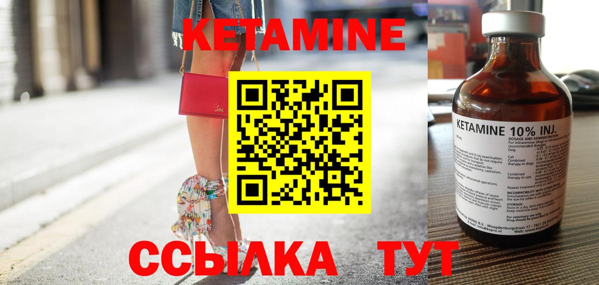 Конаково  КЕТАМИН VHQ  Вход с VPN 
