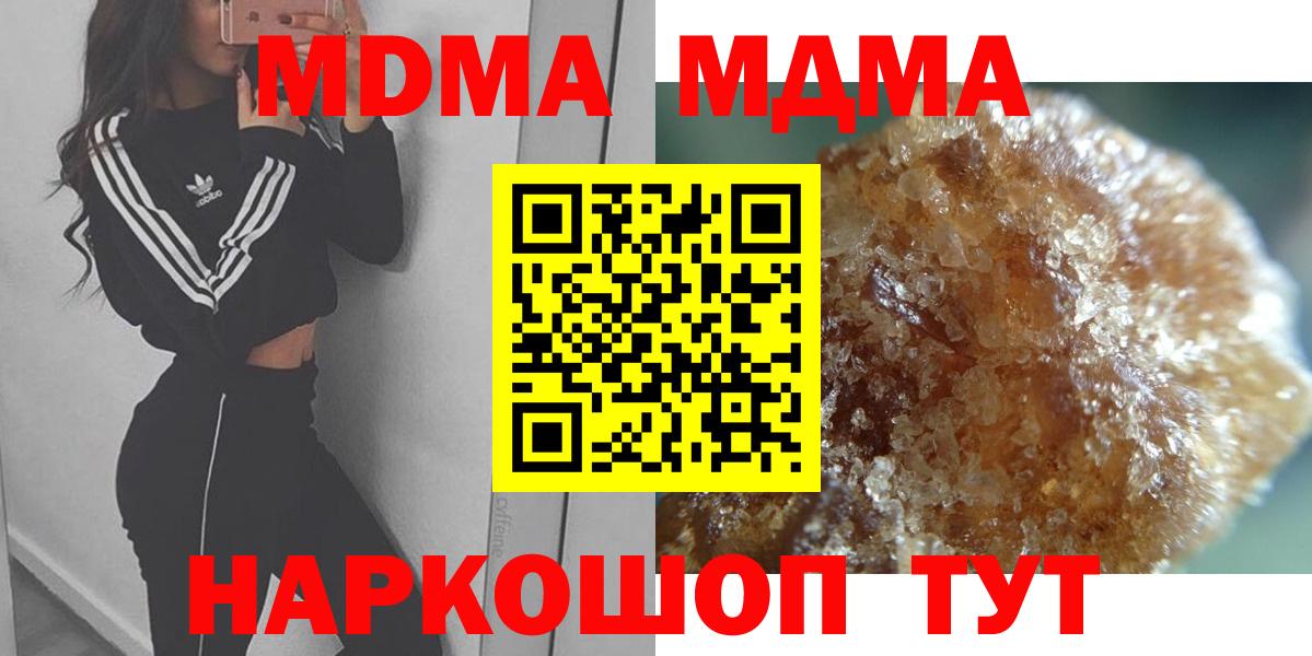 Конаково  MDMA кристаллы  Вход с VPN 