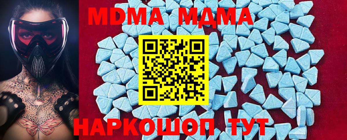 МДМА кристаллы Конаково