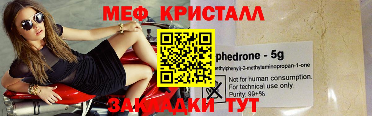 МЯУ-МЯУ  Вход с VPN  МЯУ-МЯУ мяу мяу  Конаково  Меф  МЕФ 4 MMC 