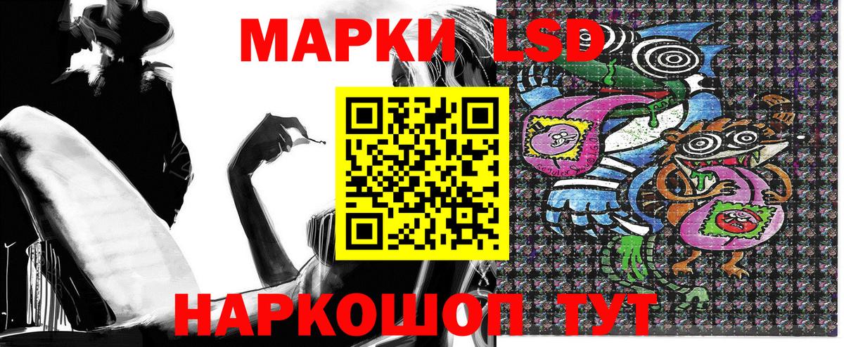 Наркотические марки 1,8мг Конаково