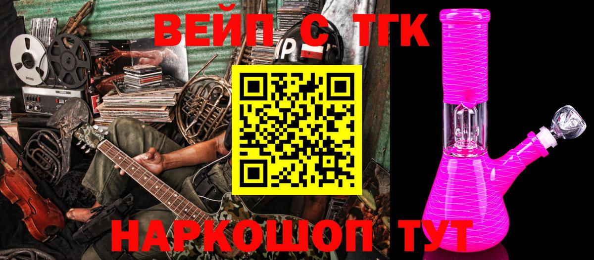 Дистиллят ТГК вейп с тгк Конаково